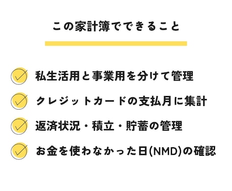 Excel家計簿≫クレカ支払月に自動集計します キャッシュレス派の方におすすめ！入力シンプル！ イメージ1