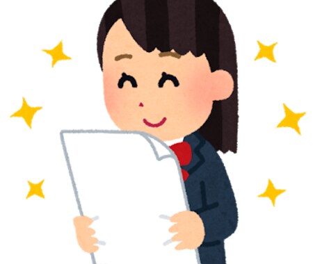 あなたの志望理由書お手伝いします 現役大学生が身近な視点からフルサポート！ イメージ1