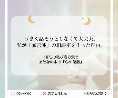 無言もOK。頑張り尽くしたあなたの心の疲れ癒します もう、一人で頑張りすぎなくて大丈夫です イメージ1