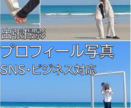 用途に合わせたプロフィール写真をご提案します イメージ1