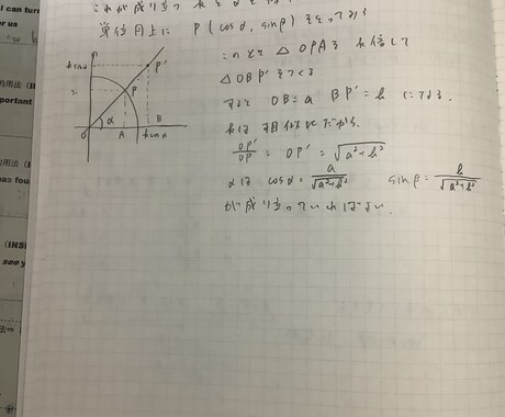 現役高校生が数学を教えます 現役高校生がわかりやすく丁寧に解説！ イメージ2