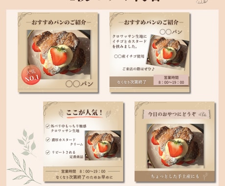 パン屋カフェなど商品紹介インスタテンプレ販売します 商品の魅力を最大限に引き出す、おすすめ商品紹介テンプレ イメージ2