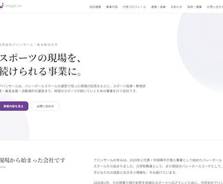 現役スクール経営者がLPを制作します スポーツ教室・治療院のLPを、導線診断つきで公開まで イメージ2