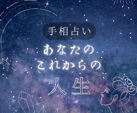 5000文字であなただけの鑑定書をお作りします あなただけの鑑定書と未来への希望をお渡しします！ イメージ1