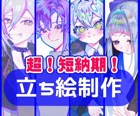 TRPG立ち絵制作します イメージ1