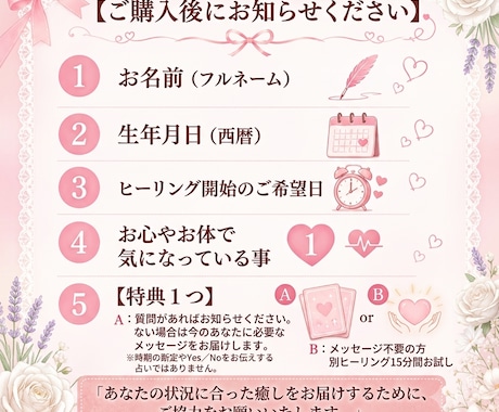 10日間♡心・身体を整えるレイキします 自然な癒しのエネルギーを10日間お届けします イメージ2