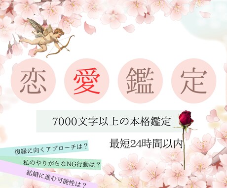複合鑑定【易×数秘 など】復縁〜結婚まで鑑定ます 占い×MBTIで現実的な分析、アドバイスを致します。 イメージ1
