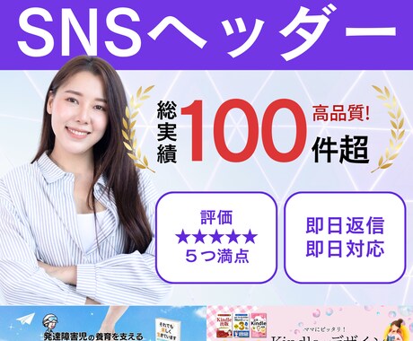 フォローしたくなるヘッダーをデザインします あたなの発信がより多くの方に伝わるキャッチコピーをデザイン イメージ1