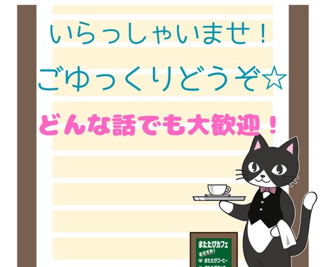 吃音がある方、思う存分お話をお聞きします 言語聴覚士+公認心理士です楽しい話や真面目な話なんでもＯＫ！ イメージ1