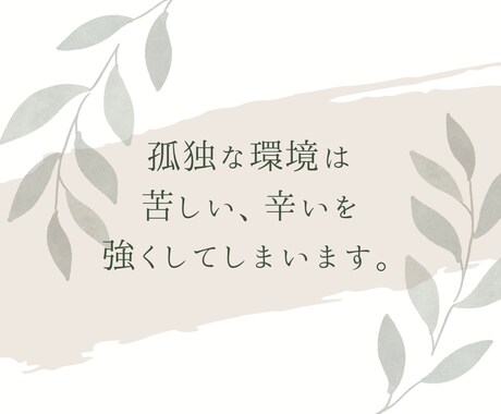 聴いてほしい！話したい！そのお気持ちを受け止めます 孤独感解消、ストレス軽減、24時間サポートさせていただきます イメージ2