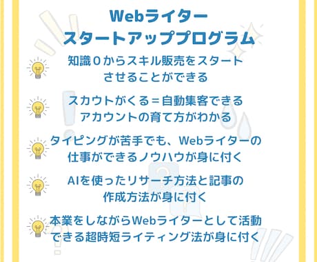 初心者必見！在宅で毎月5万円を叶える方法教えます 受注ゼロから安定案件獲得！ライティング副業完全マニュアル イメージ2