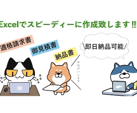 Excelでスピーディーに作成致します 忙しくて誰かの手を借りたい方お力になります‼ イメージ1