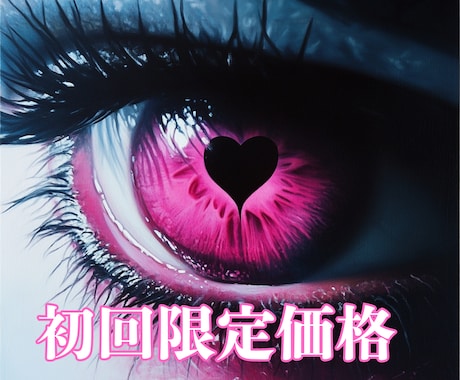 大好きな人から追われ、愛されヒーリングをします 秘密の恋愛/片思い/復縁/社内/元恋人…そんなあなたへ イメージ1