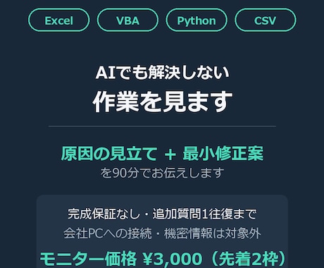 AIでも解決しないExcelVBAエラー診断します 原因を特定し、直せるものは修正案までお渡しします イメージ1