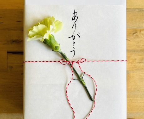 筆で代筆いたします 季節に合ったシンプルで凛とした筆文字お書きします イメージ2