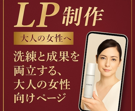 集客に強い！ペライチでLPを制作いたします イメージ1