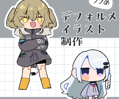 ゆるくてかわいいイラスト制作します ちんまりかわいいイラストをお手軽に イメージ1