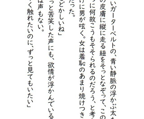 短編小説書きます 頂いたキーワードやシチュエーションに沿って短編小説書きます イメージ1