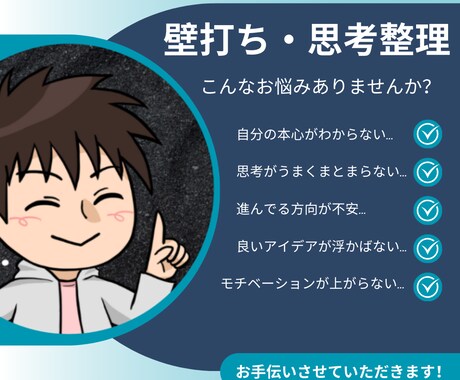 壁打ち相手になってあなたの思考を一緒に整理します 自分の本心、進むべき方向が見えてくる✨ イメージ1