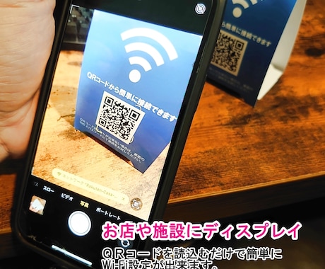 QRコード簡単登録 卓上POP Wi-Fi使えます 9色から選べるセミオーダー テーブルテント フリーWi-Fi イメージ2