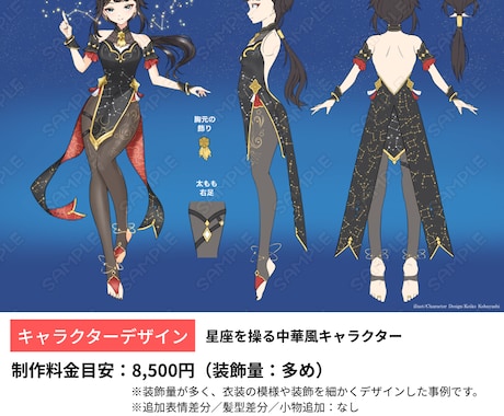 キャラクター・衣装デザインを制作いたします 設定まで伝わる世界観と物語を丁寧に描きます イメージ2