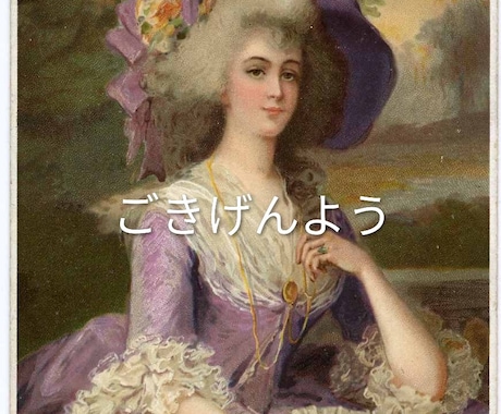 雑談！双方とも語尾にザますをつけて話すザます クライアントさんも私も、語尾にザますをつけるザマス縛りザマス イメージ1