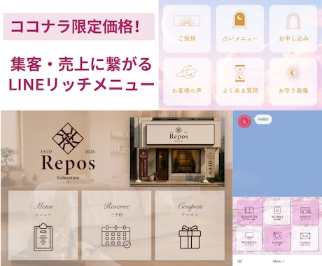 タップ率UP！LINEリッチメニューを制作します 集客・売上に繋がるLINEリッチメニューを作ります イメージ1