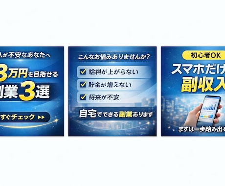 反応率重視のバナー制作します 目に止まり反応につながるデザイン。 イメージ1