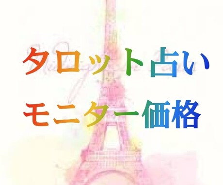 あなたのお悩み幅広く占います 辛く不安な気持ちがあるあなた。未来が気になるあなたへ。 イメージ1