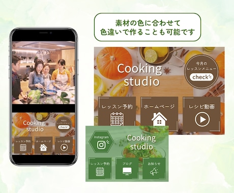 スマホで差がつく！お洒落なリッチメニュー制作します 最短１～３日で納品可能！丁寧にサポートいたします！ イメージ2