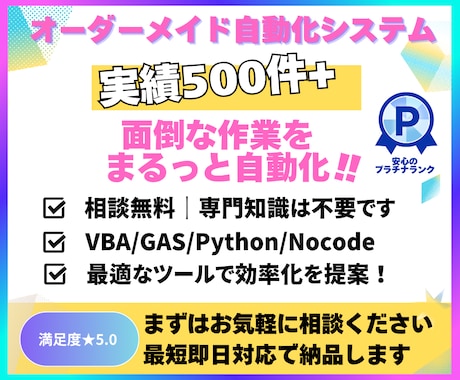 あなたの業務に最適なツールを設計・開発・提案します 面倒な事務作業を自動化し、面倒な手作業から解放します。 イメージ1