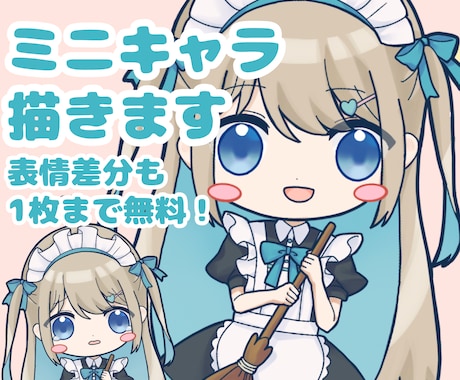 今だけお得☆(5名まで)かわいいミニキャラ描きます SNSアイコンや動画素材に使えるイラスト描きます！ イメージ1