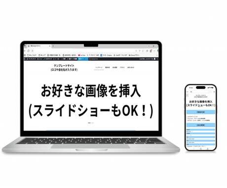 初心者向け！テンプレートでホームページ制作します 最短当日～個人事業主様、法人様、法人口座開設用にもオススメ！ イメージ2