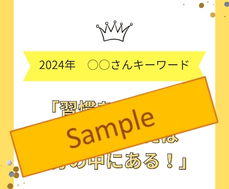 仕事がうまくいくあなただけのリズム手帳を作成します 自分のリズム（運気）を知って仕事に活かしたい方、必見！ イメージ2