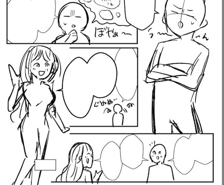 添削も可★シナリオから読みやすいネームを作成します ネーム添削・シナリオからネームまでの作成など イメージ1