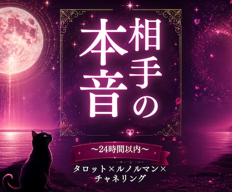 24時間以内に復縁・人間関係を3点鑑定で視ますます お試し価格／本格3点鑑定でお相手の本音を視ます イメージ1