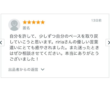 守護龍様からの「ご自愛」メッセージをお届けします Happy気分♡たまには「よしよし」と撫でてほしい方へ イメージ2