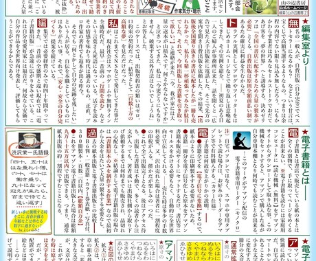 自分史、電子書籍制作、原稿の書き方教えます 楽しかった昭和時代を紙芝居風に書きましょう。 イメージ2