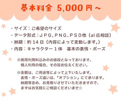 商用利用OK！かわいい愛されキャラを作成します 個人様から法人様まで◎現役イラストレーターが心をこめて作成♪ イメージ2