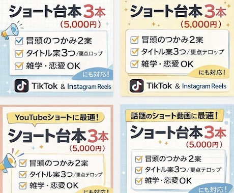 ショート動画台本を3本作成します 占い・雑学特化！現役鑑定士が「心に刺さる」台本を作ります。 イメージ1