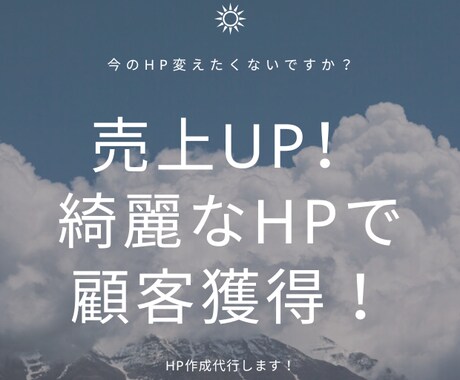 圧倒的速さ！STUDIOで簡易的なHP作成します 最短1営業日！最速でHP作成します！ イメージ1