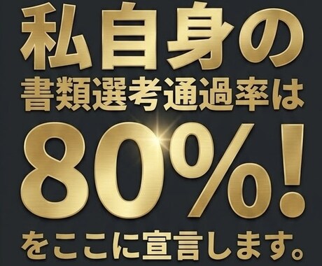 選べる自己PR・志望動機★3パターン提案します ヒアリング回答のみ！3案から選べる作成サポート イメージ2