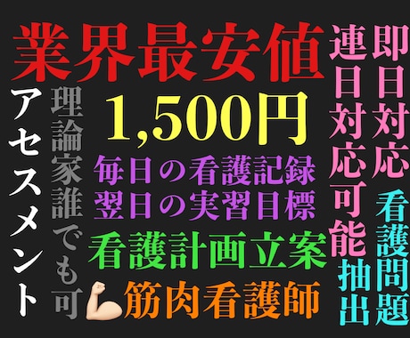 金欠看護学生必見！お勉強のお手伝いします 超最安値です！即日対応無料です！ イメージ1