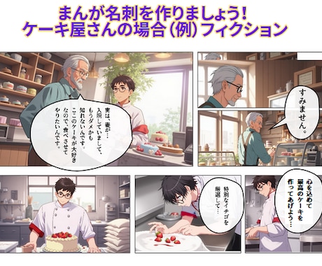 世界で一つだけの「まんが名刺」作成します あなたのお仕事・個性を楽しいまんがで表現します イメージ2