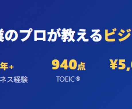 2回目以降の方 実務で使えるビジネス英語教えます 海外営業10年のプロが仕事で"今すぐ使える"英語を教えます イメージ1