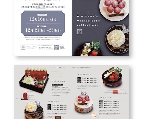 伝わるチラシを制作します イベント／店舗／サービスのチラシ、まるっとお任せください！ イメージ2