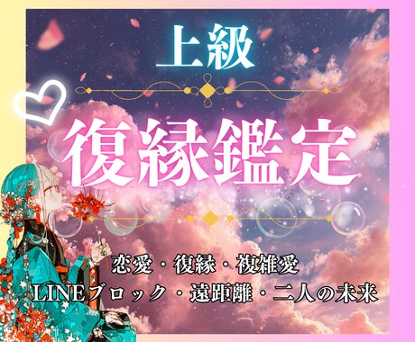 復縁鑑定 -音信不通でも再縁の可能性を霊視します 「まだ好き」その気持ち、なかったことにしなくていいんです イメージ1
