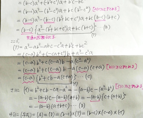 数学の問題の詳細な解説答案を作ります 【3問で1500円】【旧帝大数学科出身】【数学指導歴20年】 イメージ1