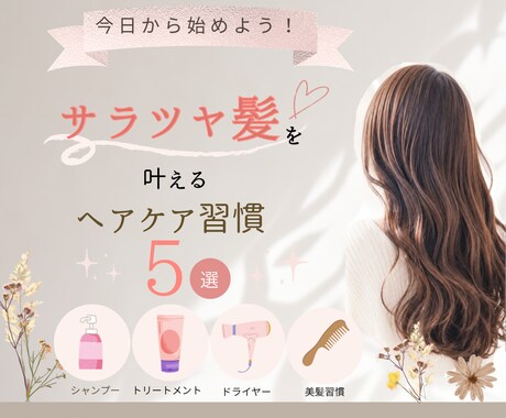 女性向けInstagram投稿画像を制作します Canvaでやわらかく上品な女性向けデザインを制作します イメージ1