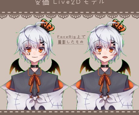 安価版：Vtuber等の動く立ち絵お描きします Live2D動作設定、FaceRigファイル作成を込みで作成 イメージ1